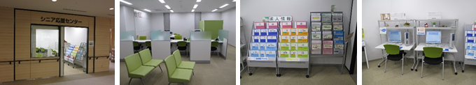 シニア応援センターの様子