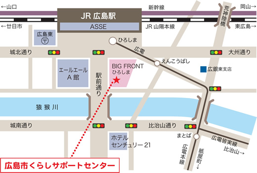 広島市くらしサポートセンター